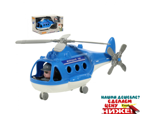 Детская игрушка Вертолёт - милиция "Альфа" (в коробке) (РБ) арт. 68682. Полесье в Минске