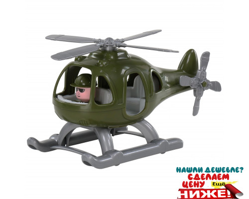 Вертолёт игрушечный детский военный "Гром" (в сеточке) арт. 72320. Полесье в Минске