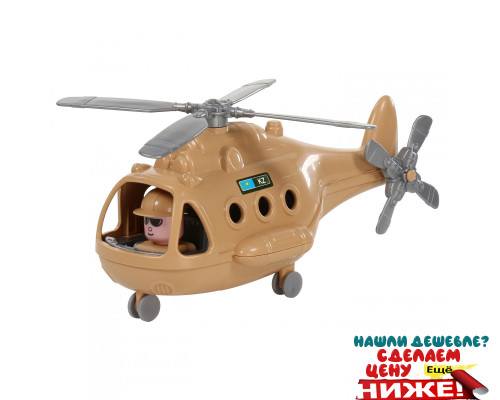 Детский игрушечный Вертолёт военный "Альфа-Сафари" (в сеточке) арт. 72481. Полесье в Минске