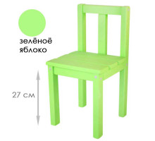 Детский деревянный большой стульчик. Высота до сиденья 27 см. Цвет зеленое яблоко. Арт. СВ27-z